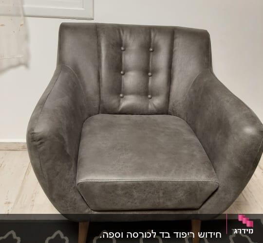 כורסה אפורה עם ריפוד מרופד וכפתורים